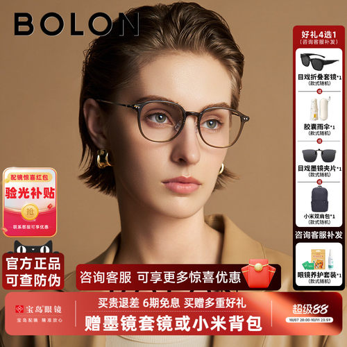 暴龙男女复古近视眼镜框