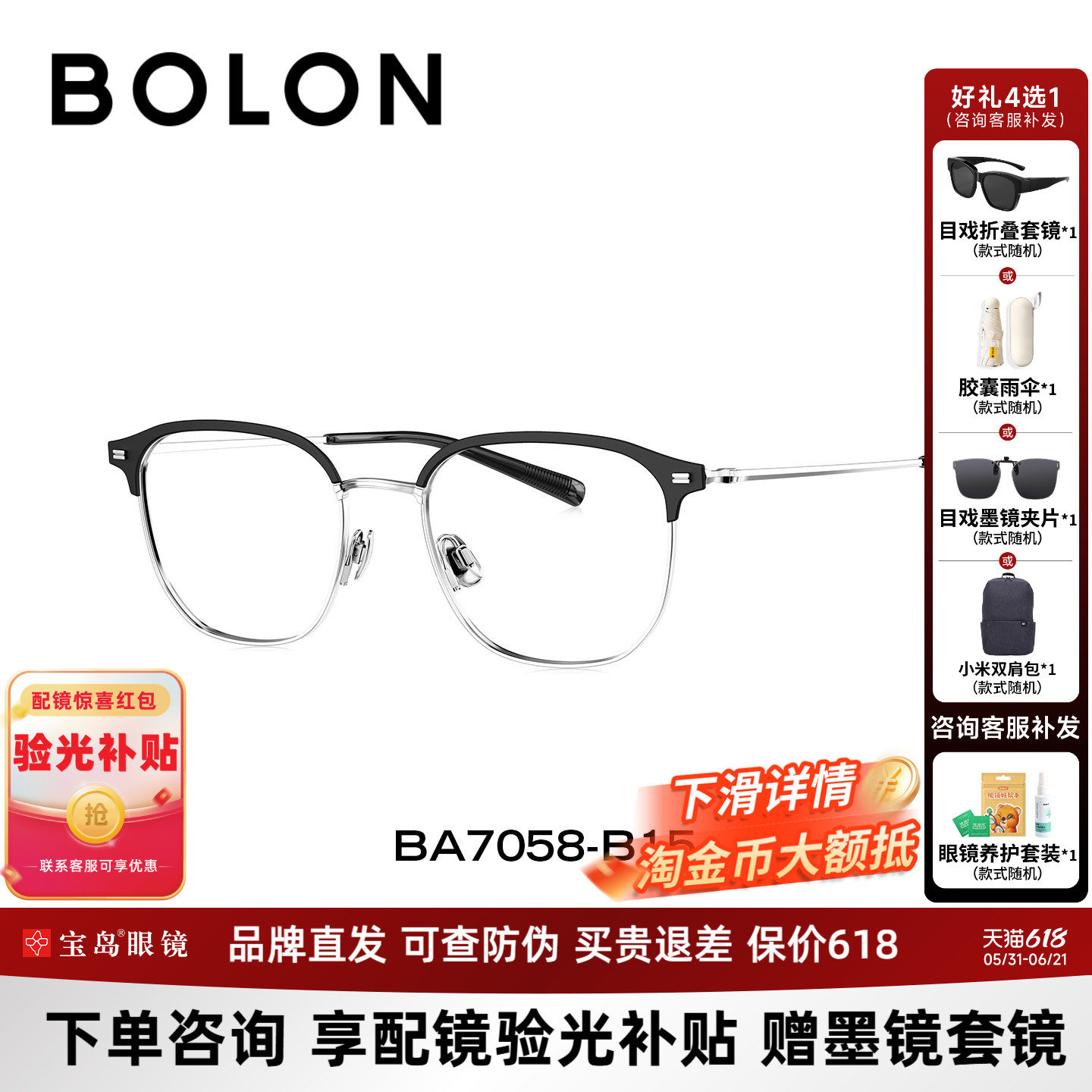 BOLON暴龙近视眼镜新品商务眉框时尚镜框配度数光学镜架男BA7058