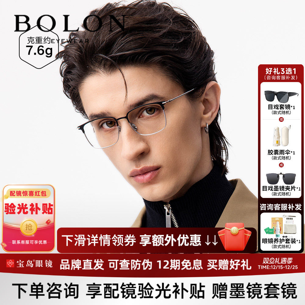 BOLON暴龙眼镜商务近视镜架钛方型眉框金丝男镜框可配度数BT1612