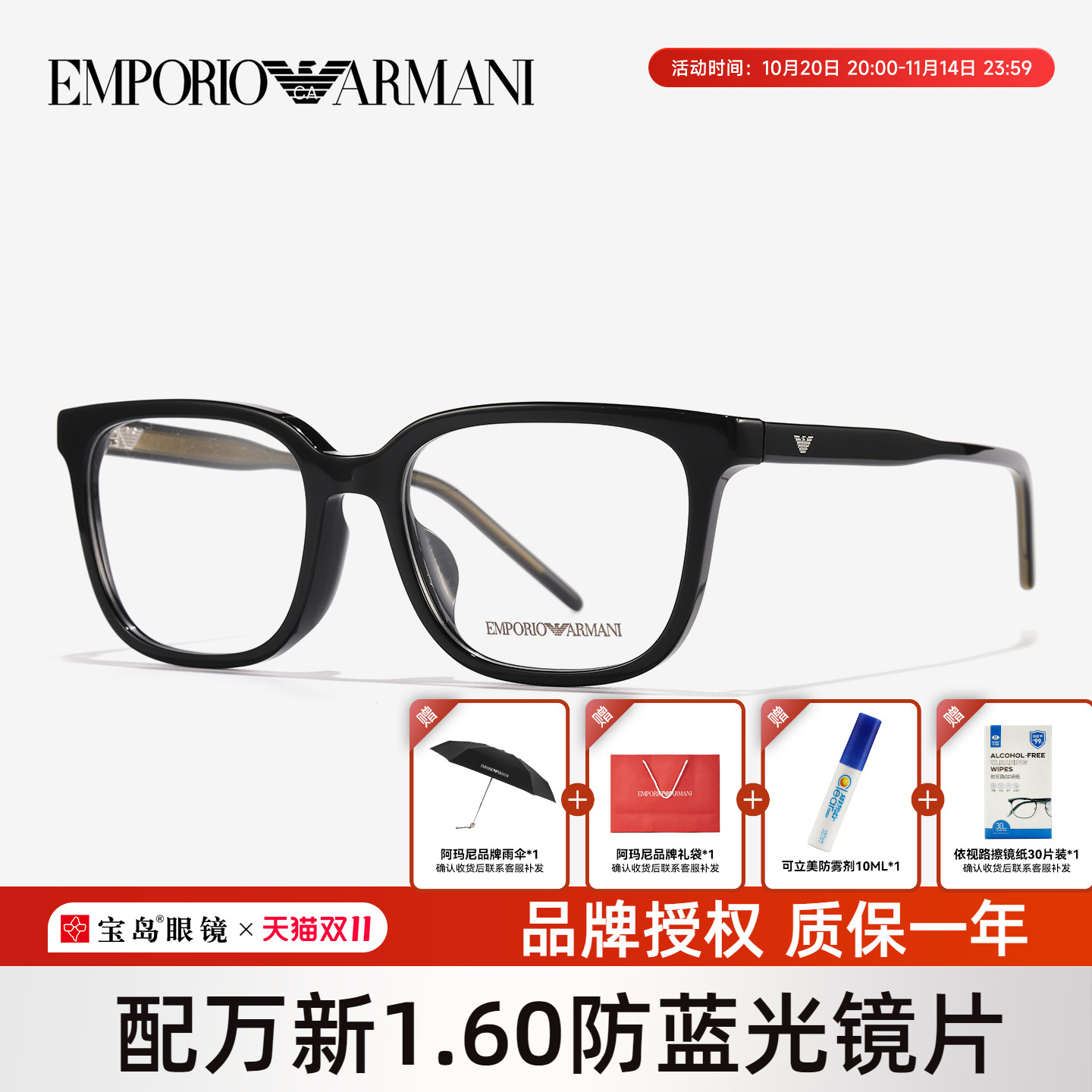 Armani阿玛尼眼镜黑色全框时尚男士方框眼镜架可配近视镜EA3258