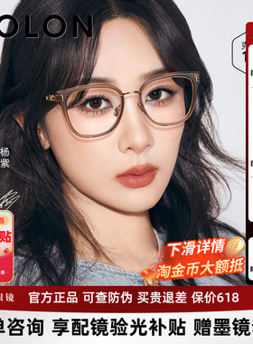 杨紫同款暴龙近视眼镜男新品钛合金方圆框潮百搭黑框镜架女BA6061