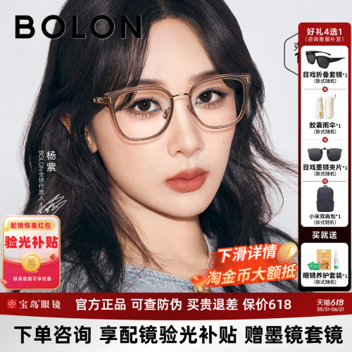 杨紫同款暴龙近视眼镜男新品钛合金方圆框潮百搭黑框镜架女BA6061