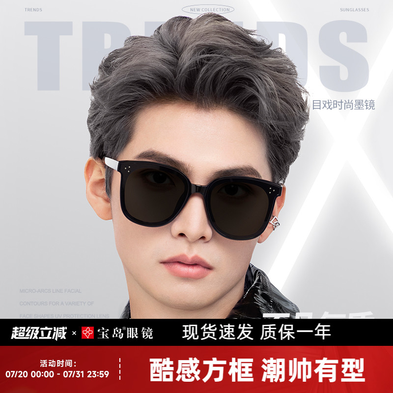 目戏太阳镜男女时尚潮高级感墨镜防外线大脸显脸小太阳眼镜宝岛