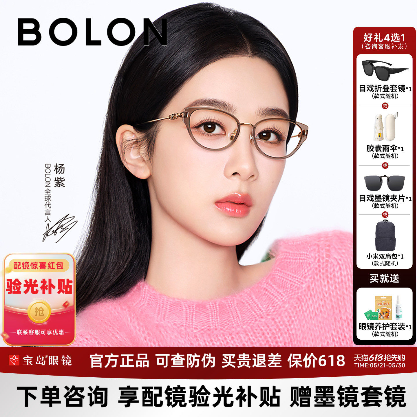 暴龙冷茶色近视眼镜架新品杨紫同款猫眼素颜镜框女可配度数BA601