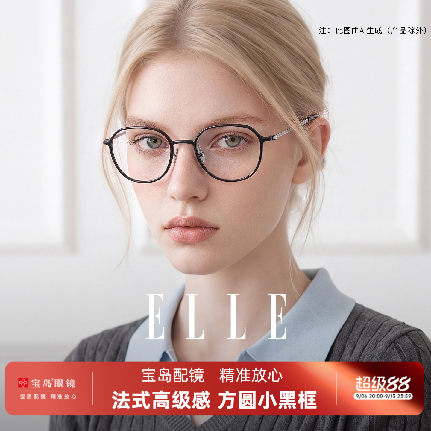 ELLE巴黎轻羽系列超轻8g素颜黑框眼镜女近视可配度数眼镜架男6023