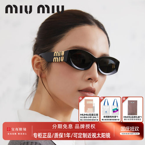 缪缪女士复古时尚猫眼墨镜