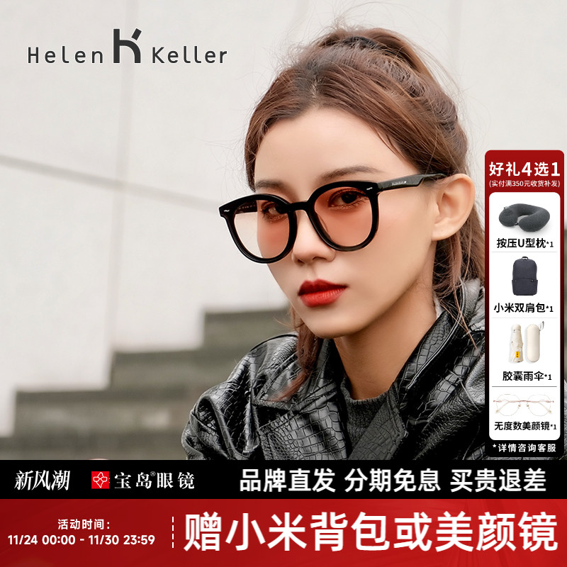 海伦凯勒太阳眼镜女新款复古摩登时尚焦点猫眼防紫外线墨镜H2209