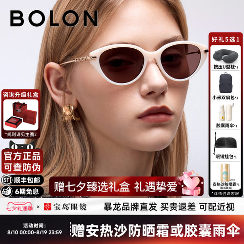 【杨紫同款】暴龙眼镜26新品墨镜女款潮流个性猫眼框太阳镜BL5102