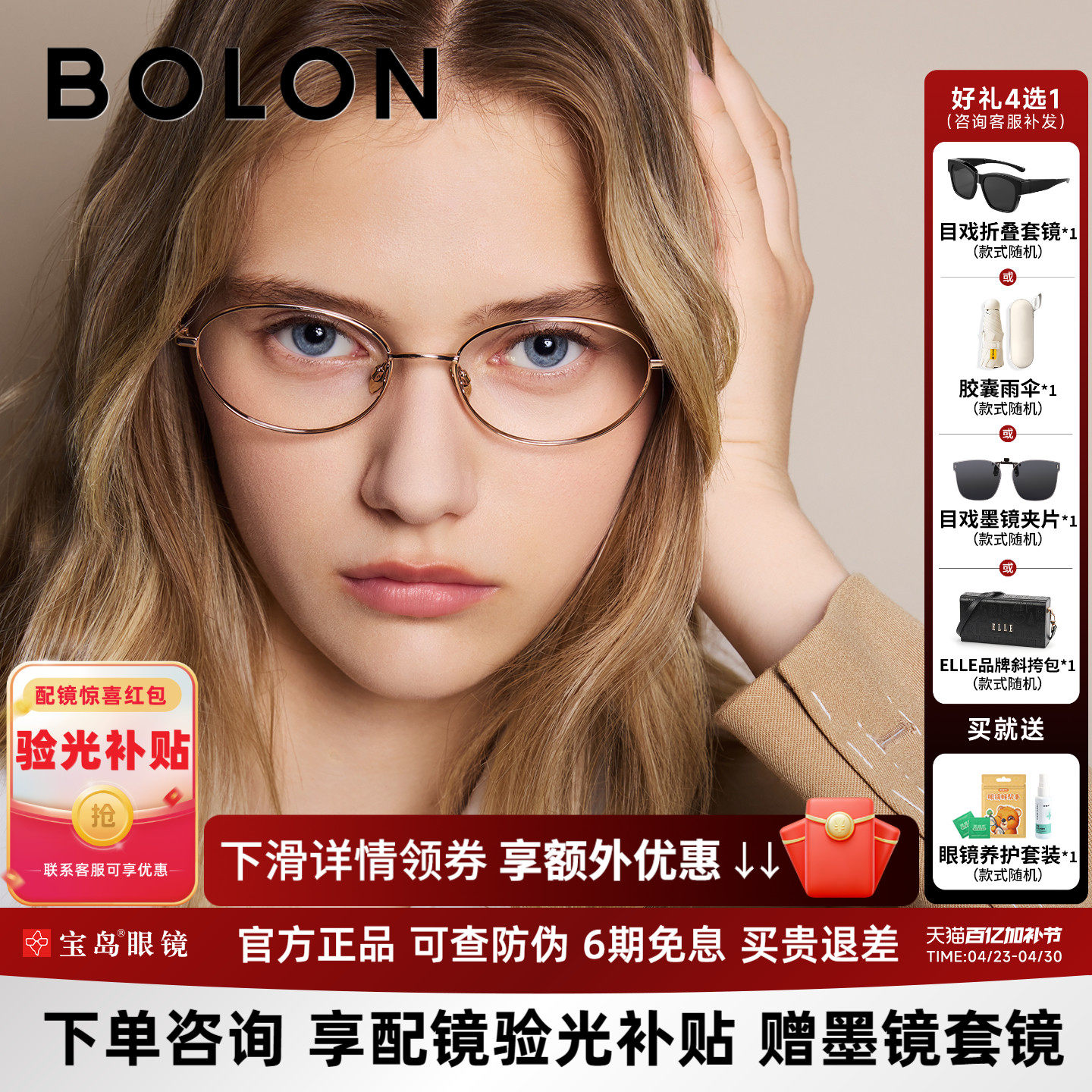 暴龙近视眼镜框女新品百搭素颜椭圆书呆子钛合金光学镜架BA7052