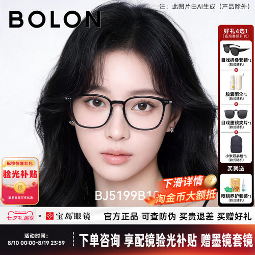 暴龙近视眼镜框男新品百搭轻盈钛合金镜腿镜架可配度数女BJ5199