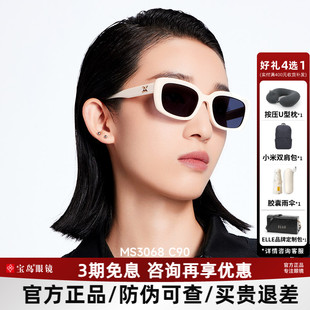 陌森太阳镜女时尚新款潮流小框墨镜男MS3068
