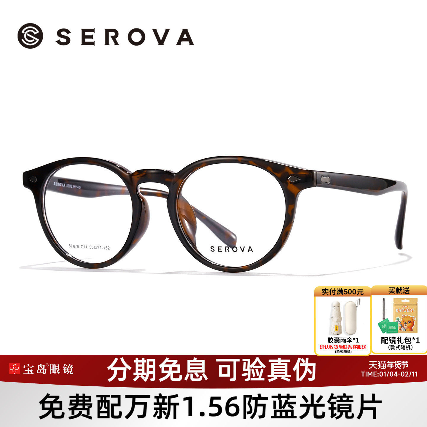 白鹿同款施洛华眼镜框时尚复古圆框眼镜架可配近视镜片宝岛SF878,ZIPPO/瑞士军刀/眼镜,定制成品光学镜,淘宝优惠券,粉丝福利购,淘宝优惠卷