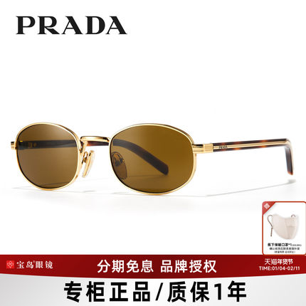 刘雯同款PRADA普拉达墨镜女士复古老钱风眼镜时尚潮太阳镜B53S