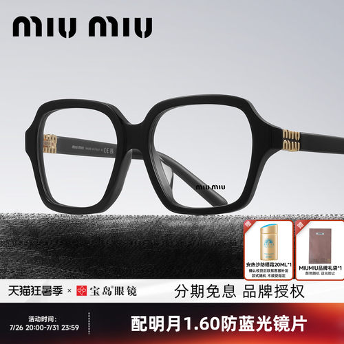缪缪女士时尚大框眼镜架