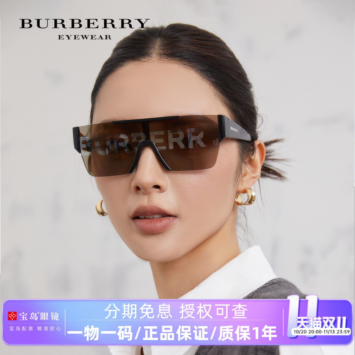 BURBERRY博柏利墨镜街拍时尚印花个性LOGO男女眼镜潮流太阳镜4291