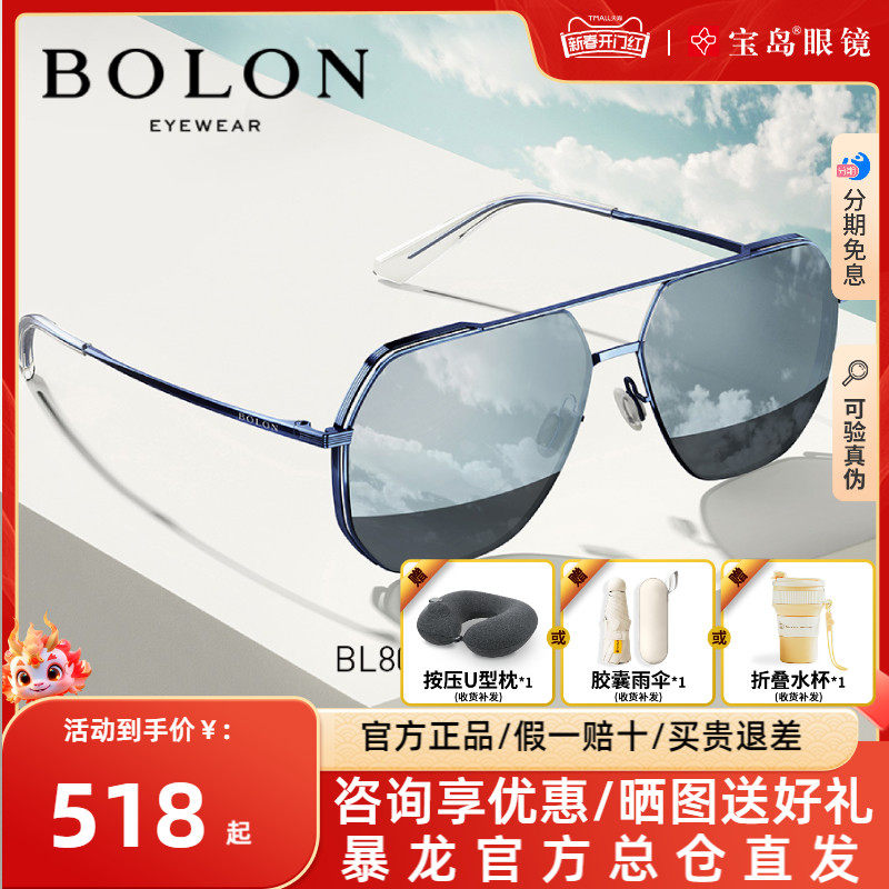 暴龙太阳镜男开车驾驶偏光墨镜王俊凯同款眼镜旗舰店正品BL8068
