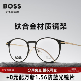 BOSS眼镜架男钛合金小脸圆框复古轻眼镜架框可配近视度数镜片1252