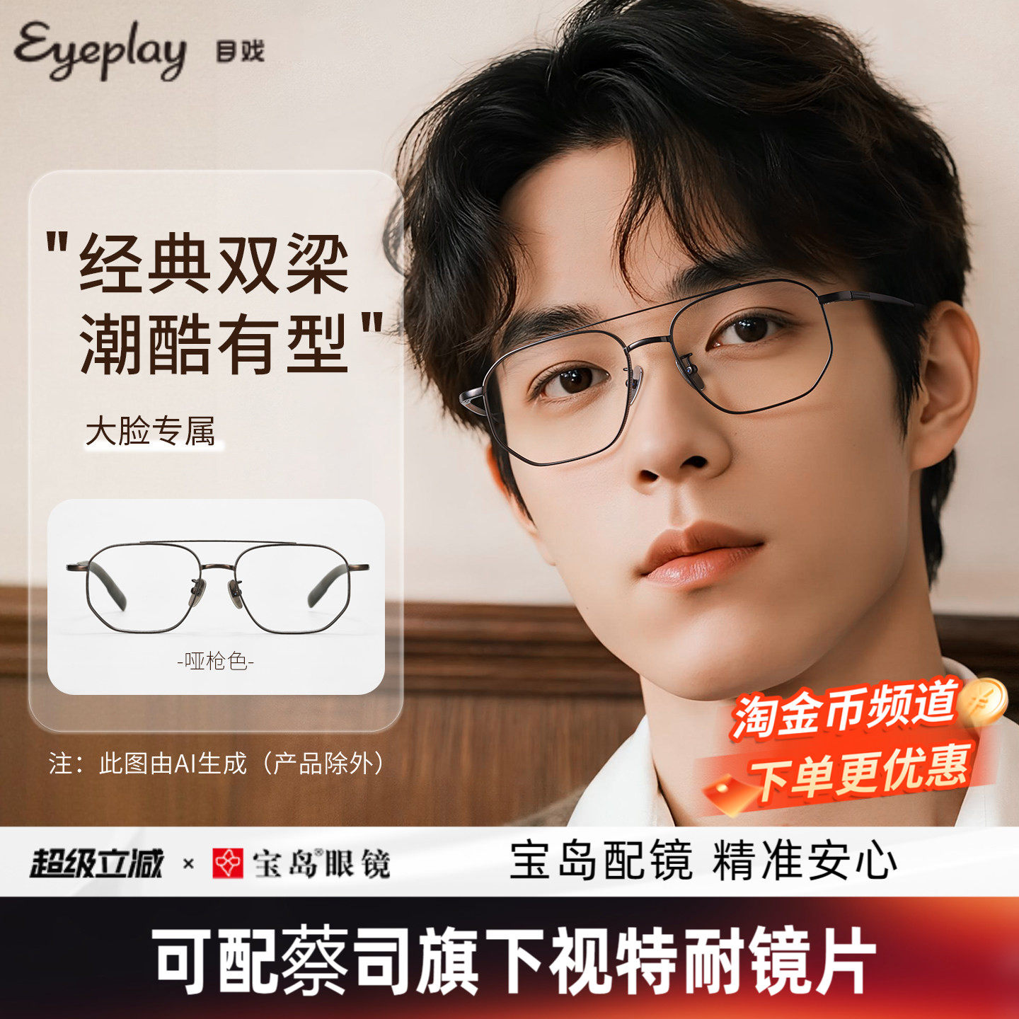 流光系列  钛合金双梁眼镜框架近视可配度数飞行员眼镜男大脸8004