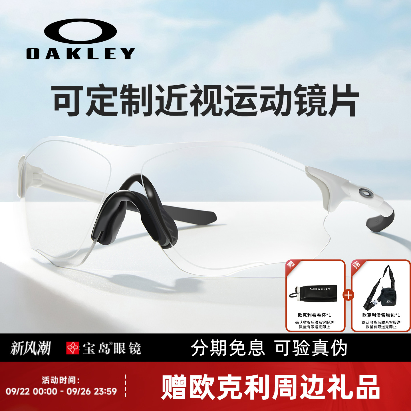 Oakley欧克利运动太阳镜跑步墨镜户外轻眼镜可配近视变色镜片9313