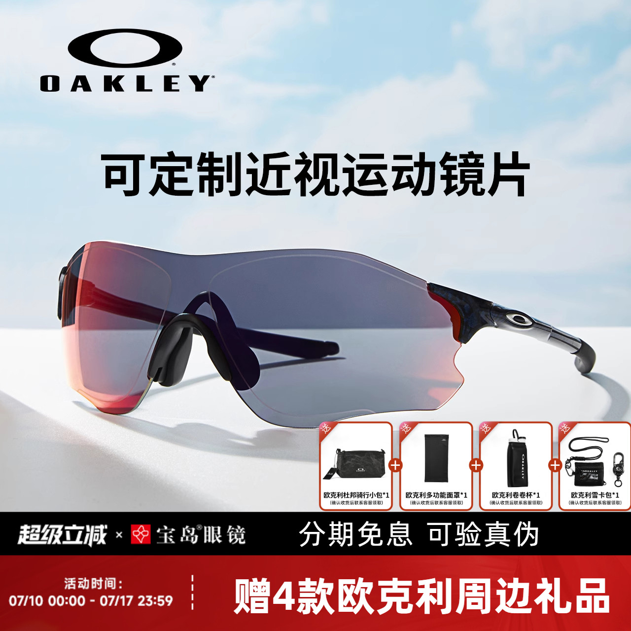 Oakley欧克利运动太阳镜跑步墨镜户外轻眼镜可配近视变色镜片9313
