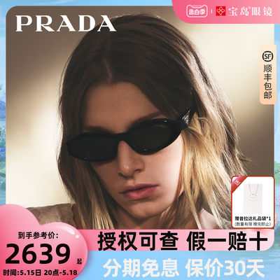 Prada/普拉达复古千禧风墨镜