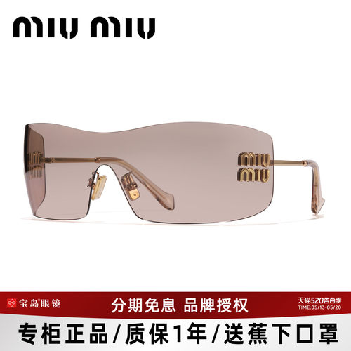 缪缪时尚潮流女士大框墨镜