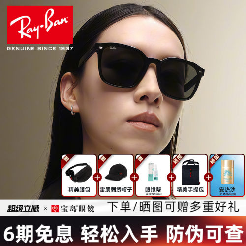 雷朋成毅同款方形黑超墨镜男女