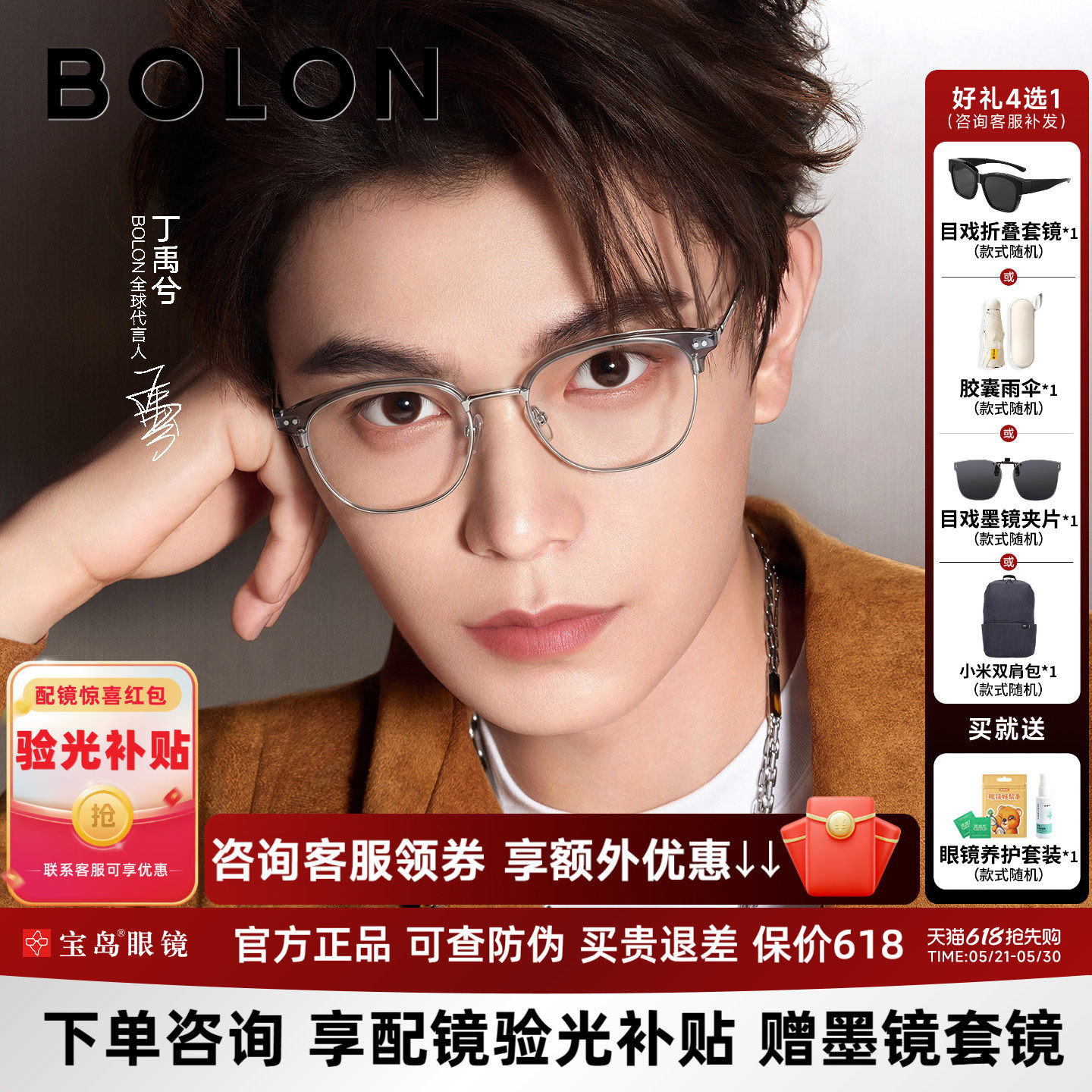 丁禹兮同款暴龙近视眼镜框钛合金休闲眉框镜架男可配度数女BA600