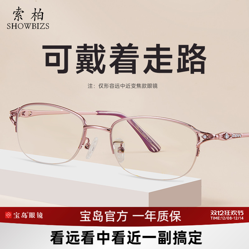 索柏老花镜远近两用高清蓝光