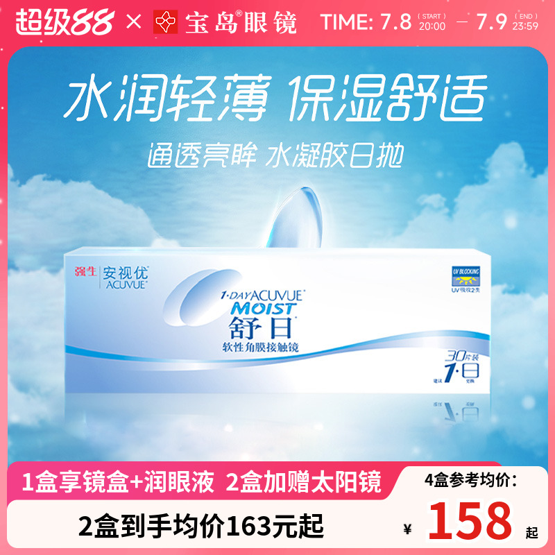 水润双眸 轻松佩戴不易翻面