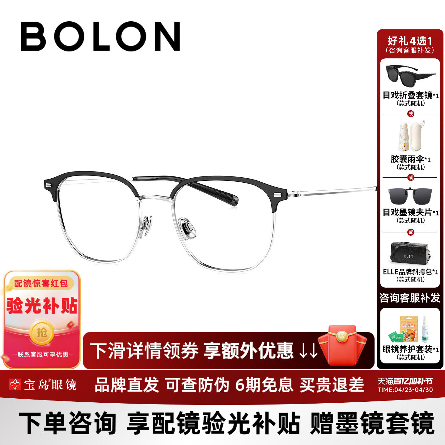 BOLON暴龙近视眼镜新品商务眉框时尚镜框配度数光学镜架男BA7058