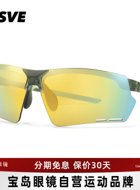 nsve跑步运动无框太阳镜