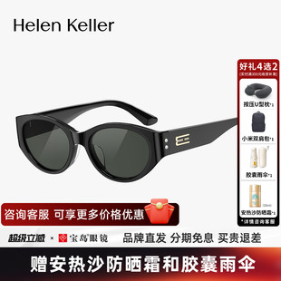 【刘诗诗同款】海伦凯勒新款时尚猫眼墨镜百搭防晒太阳镜女H2805