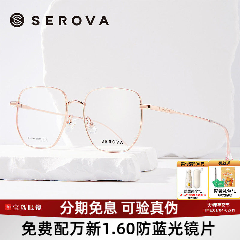 张艺兴同款施洛华眼镜框时尚多边形简约全框情侣款眼镜架SL520LAY