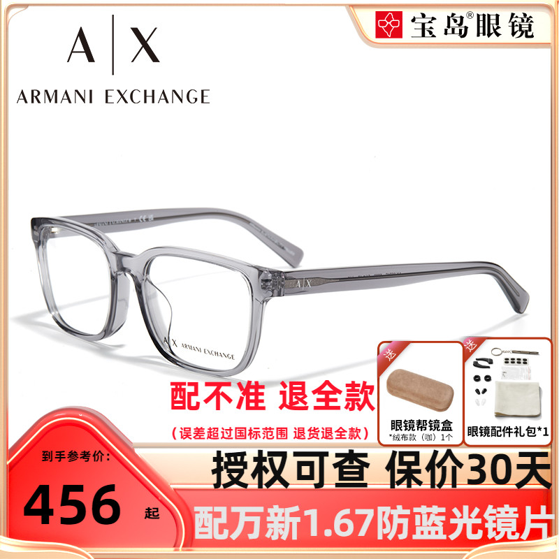 armani阿玛尼眼镜架男时尚方框