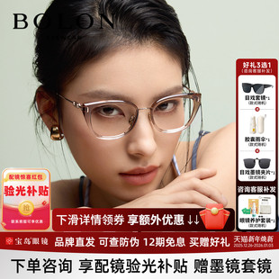 BOLON暴龙近视眼镜框新品 玳瑁猫眼钛合金可配度数女镜架BA6060