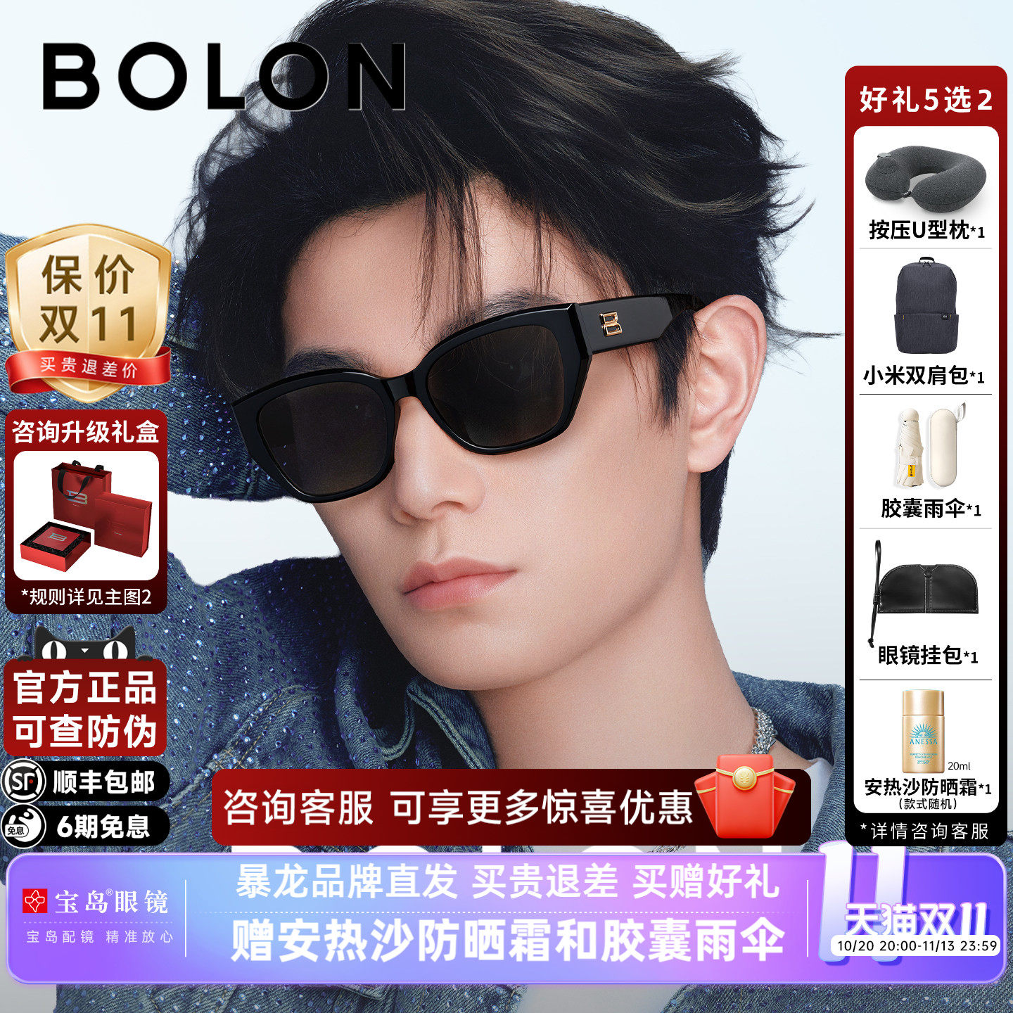丁禹兮同款暴龙太阳镜猫眼女防紫外线可选偏光防晒墨镜男BL3209