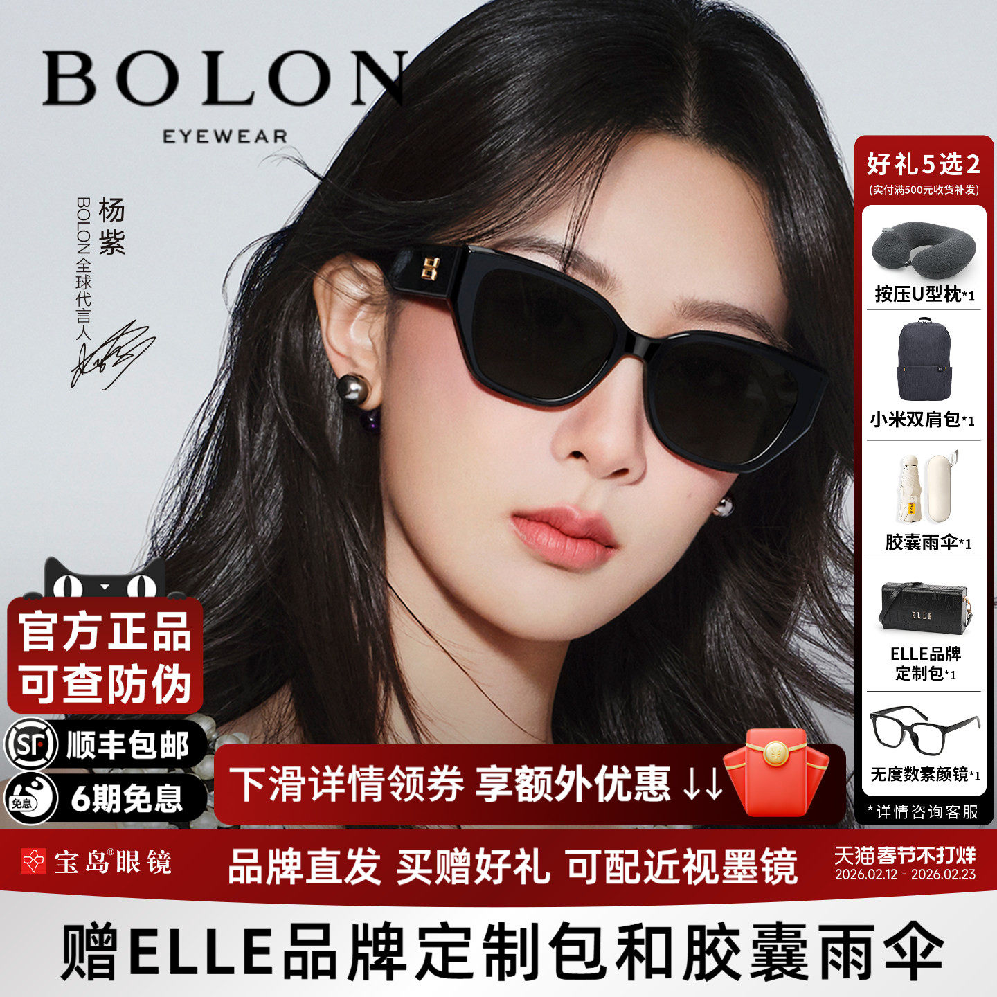 杨紫同款暴龙眼镜猫眼小框太阳镜女可选偏光防晒窄框墨镜男BL3209