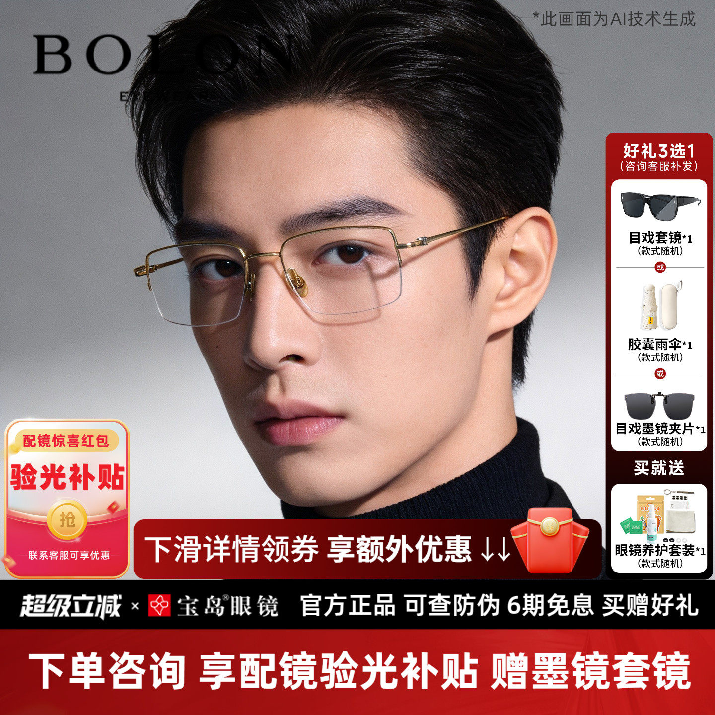 暴龙眼镜半框近视镜架男款商务方形钛合金可配度数光学镜框BT161