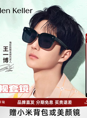 海伦凯勒近视套镜方形太阳镜男女