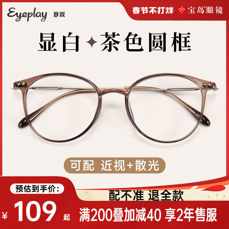 目戏冷茶色眼镜近视女可配防蓝光镜片度数高级感轻眼镜框镜架圆框
