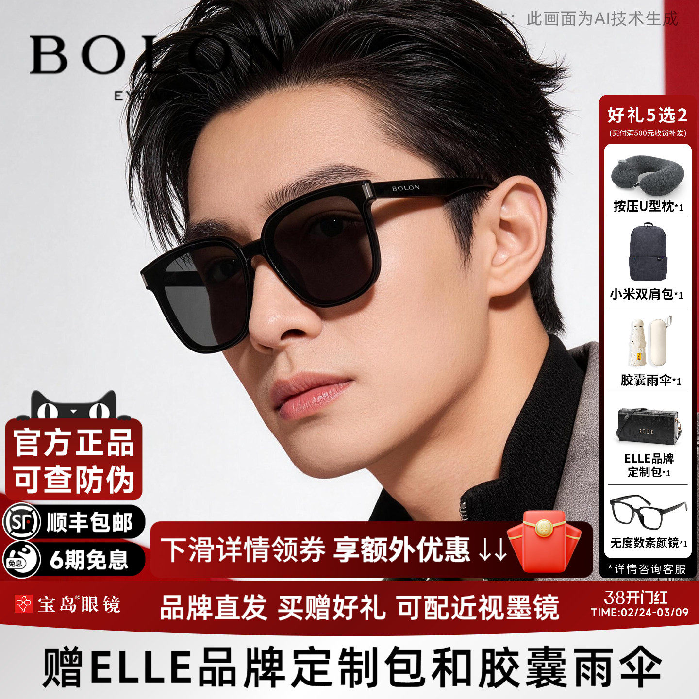 暴龙眼镜防强光可选偏光镜百搭黑超防晒太阳镜女男士墨镜BL3111