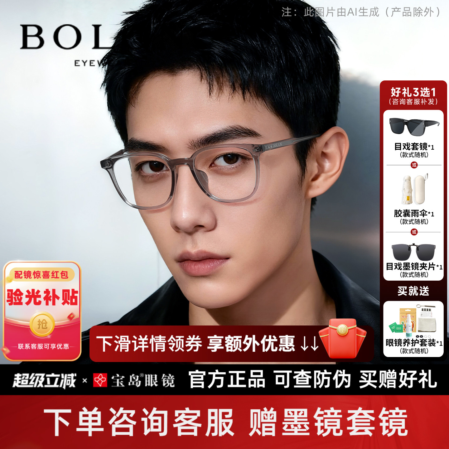 暴龙近视眼镜框男素颜轻黑框可选蔡司镜片可配防蓝光镜架女BJ5176