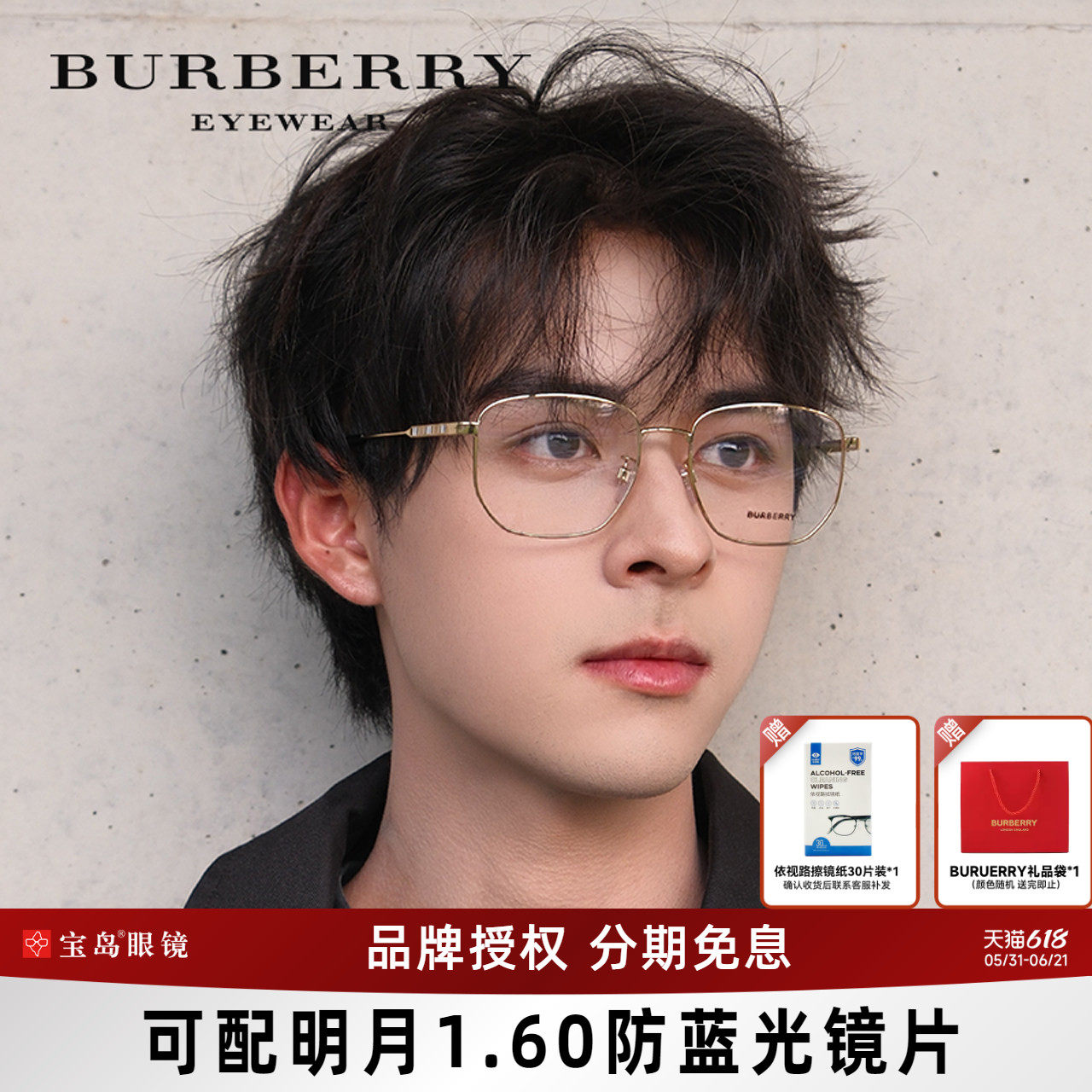 BURBERRY博柏利眼镜框男女时尚金属眼镜架可配带度数近视镜片1352