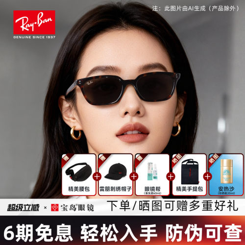RayBan雷朋新款时尚枕形潮流防晒墨镜男女同款窄框太阳镜0RB4456F