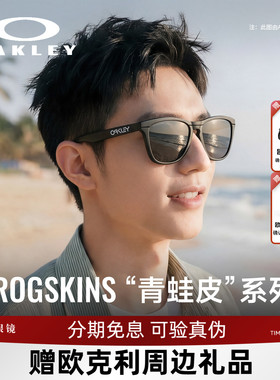 欧克利Frogskins青蛙皮系列墨镜