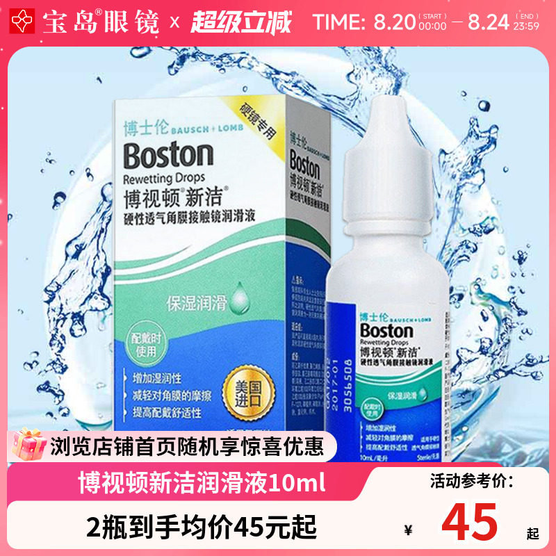 ��ʿ�ײ��Ӷ��½�RGP��Ĥ���ξ���ҺOKӲ�������۾�����Һ��Ʒ