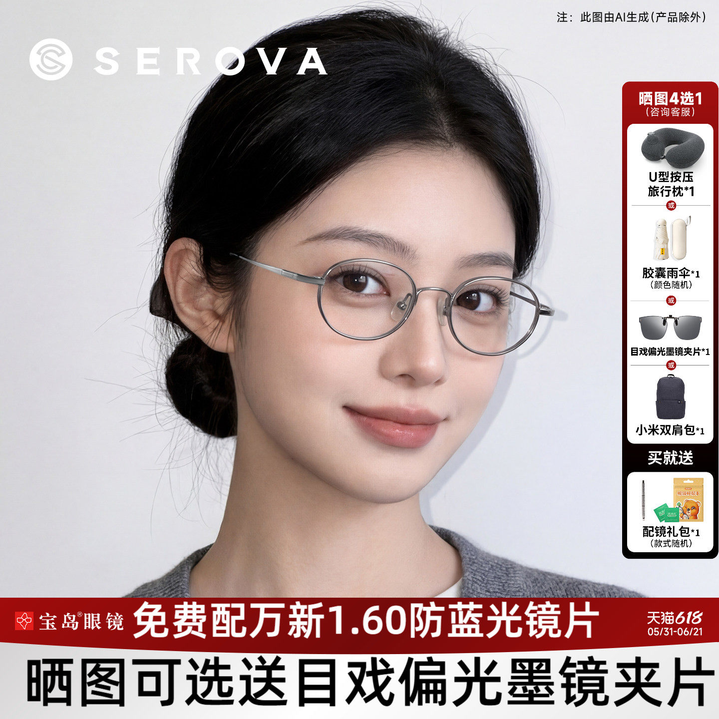 施洛华眼镜框书呆子椭圆小框镜架女素颜钛合金可配高度近视镜408