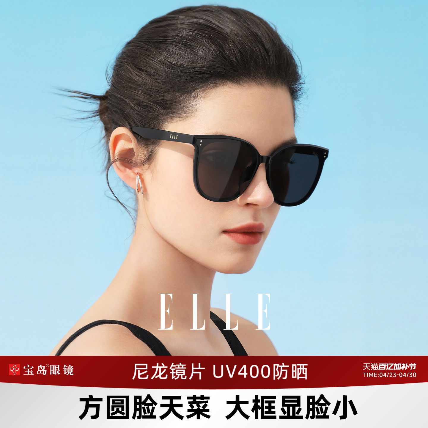 ELLE大框显脸小墨镜女款适合方圆脸太阳镜2026新款防紫外线3002