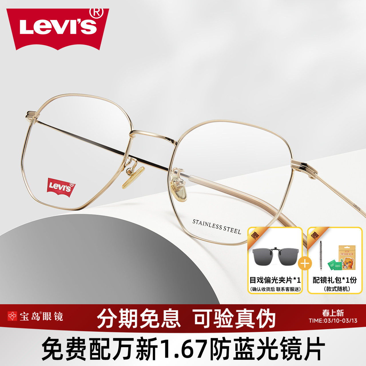 levis李维斯眼镜框男女多边形镜框可配近视度数镜片5266